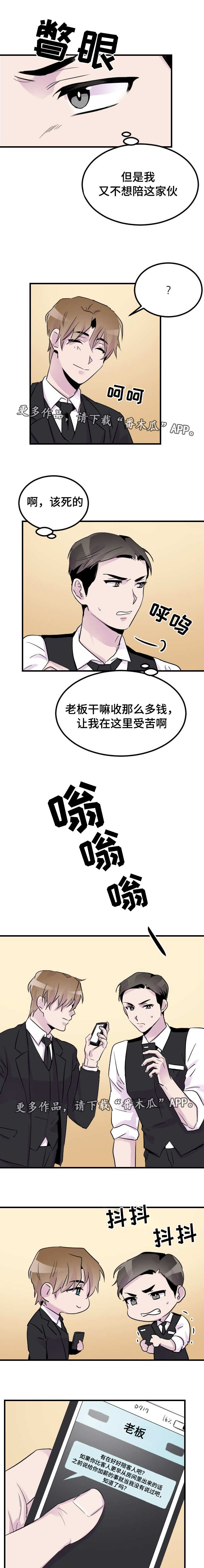 第16话：第16章：选择预览分镜