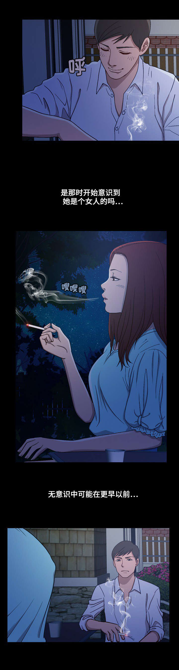 第4话：第4章：闲谈预览分镜