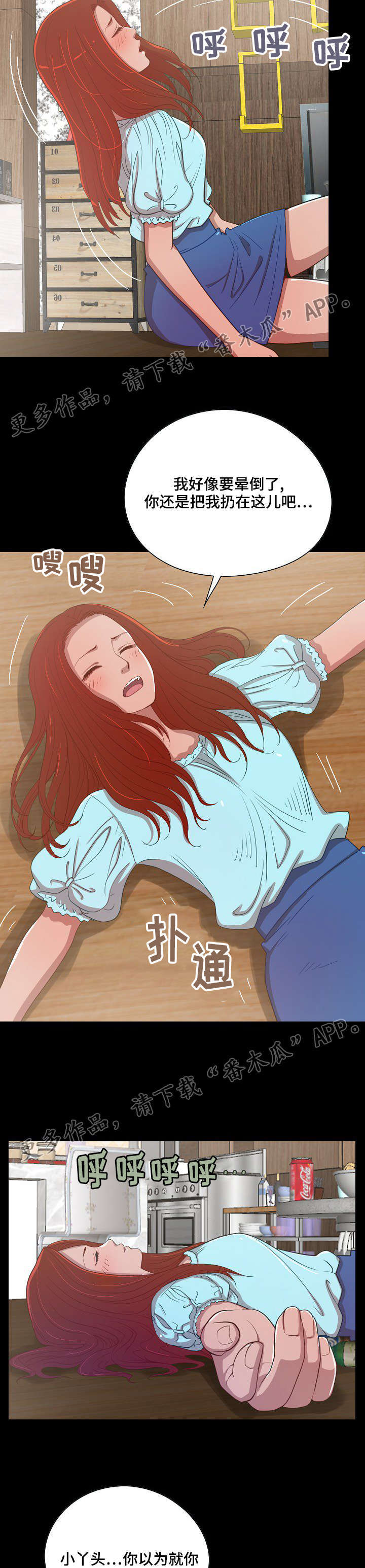 第5话：第5章：醉酒预览分镜