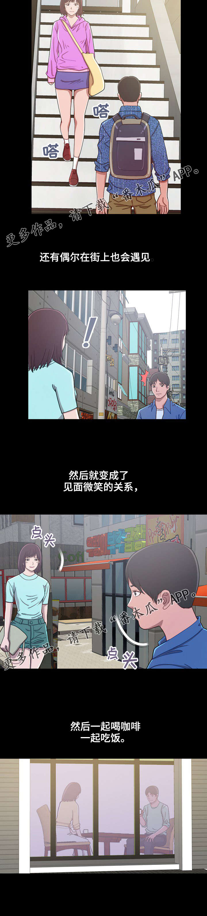 第7话：第7章：公认的恋人预览分镜