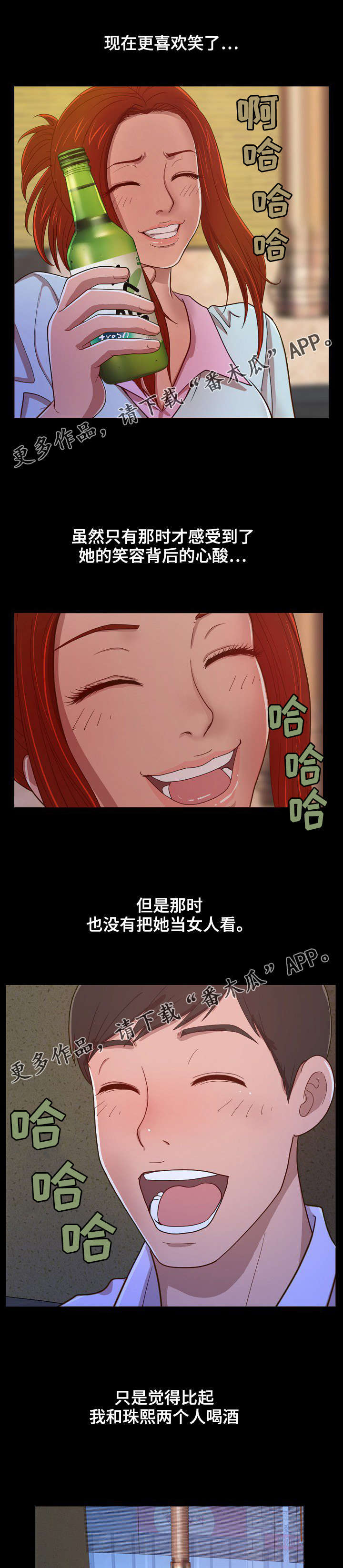 第9话：第9章：半年后再见预览分镜