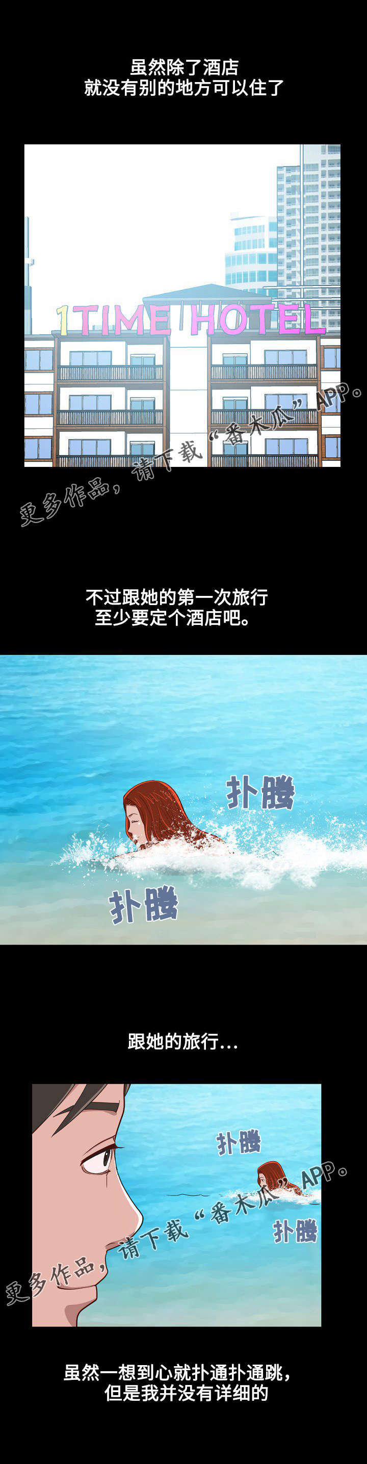第11话：第11章：夜幕降临预览分镜