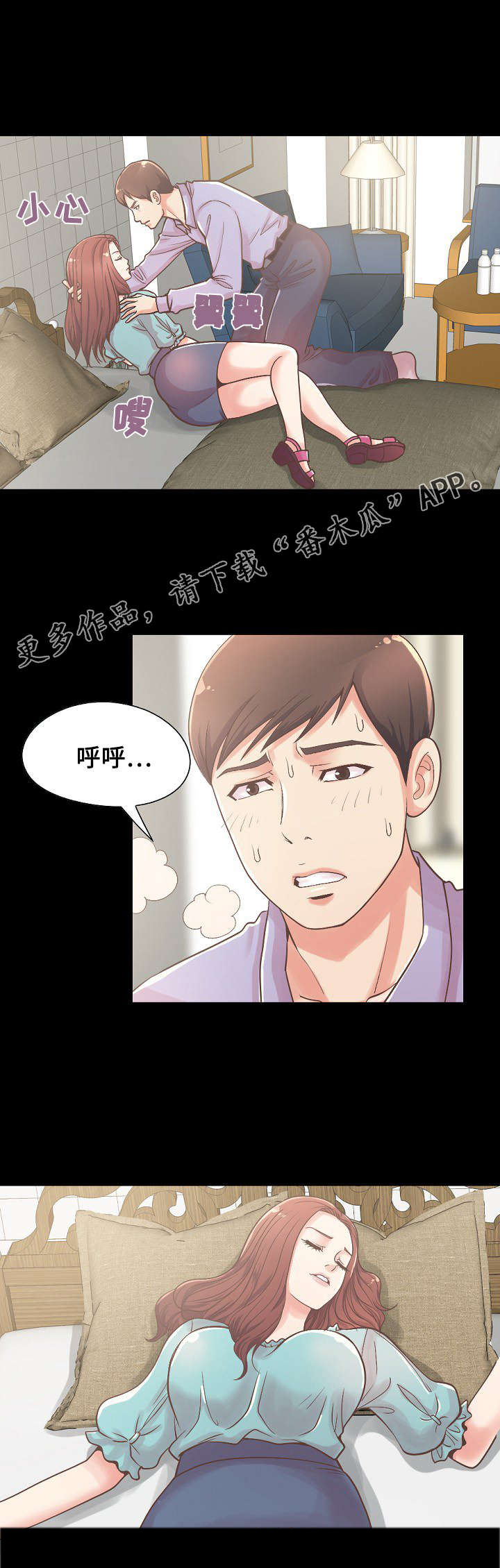 第12话：第12章：独处一室预览分镜