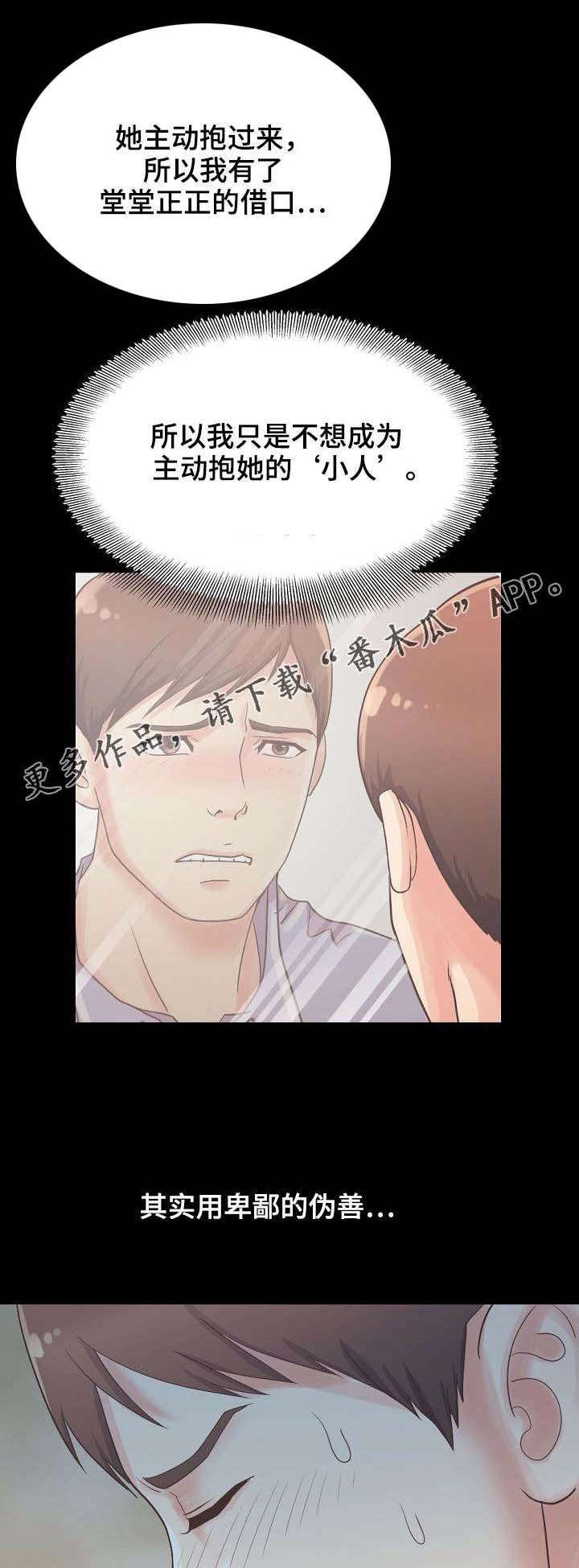 第13话：第13章：想象成现实预览分镜