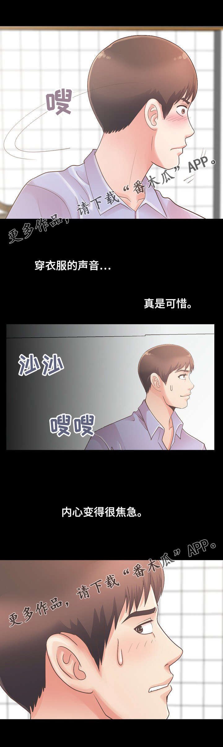 第14话：第14章：还好没出事预览分镜