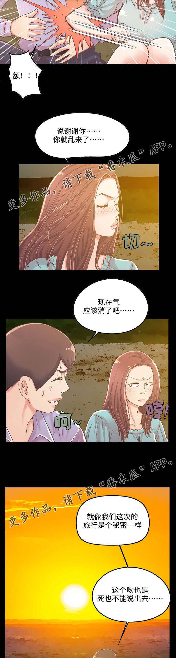 第15话：第15章：看日出预览分镜
