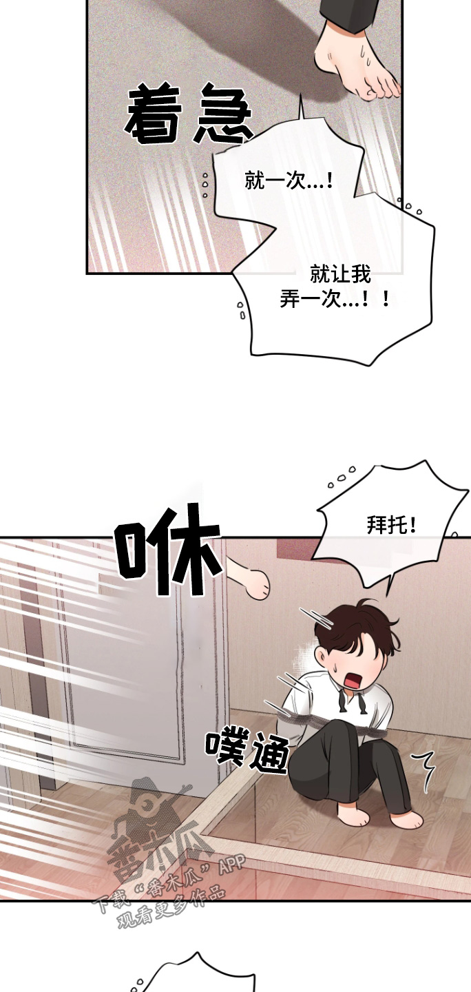 第87章:镜子