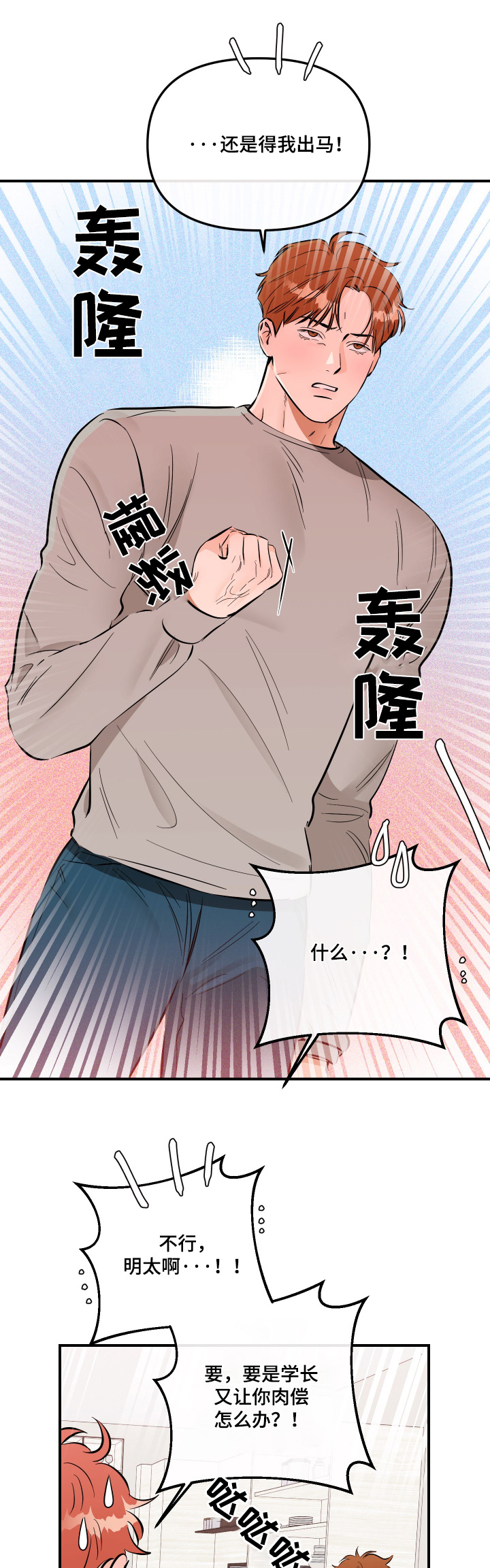 第94章:给我说清楚