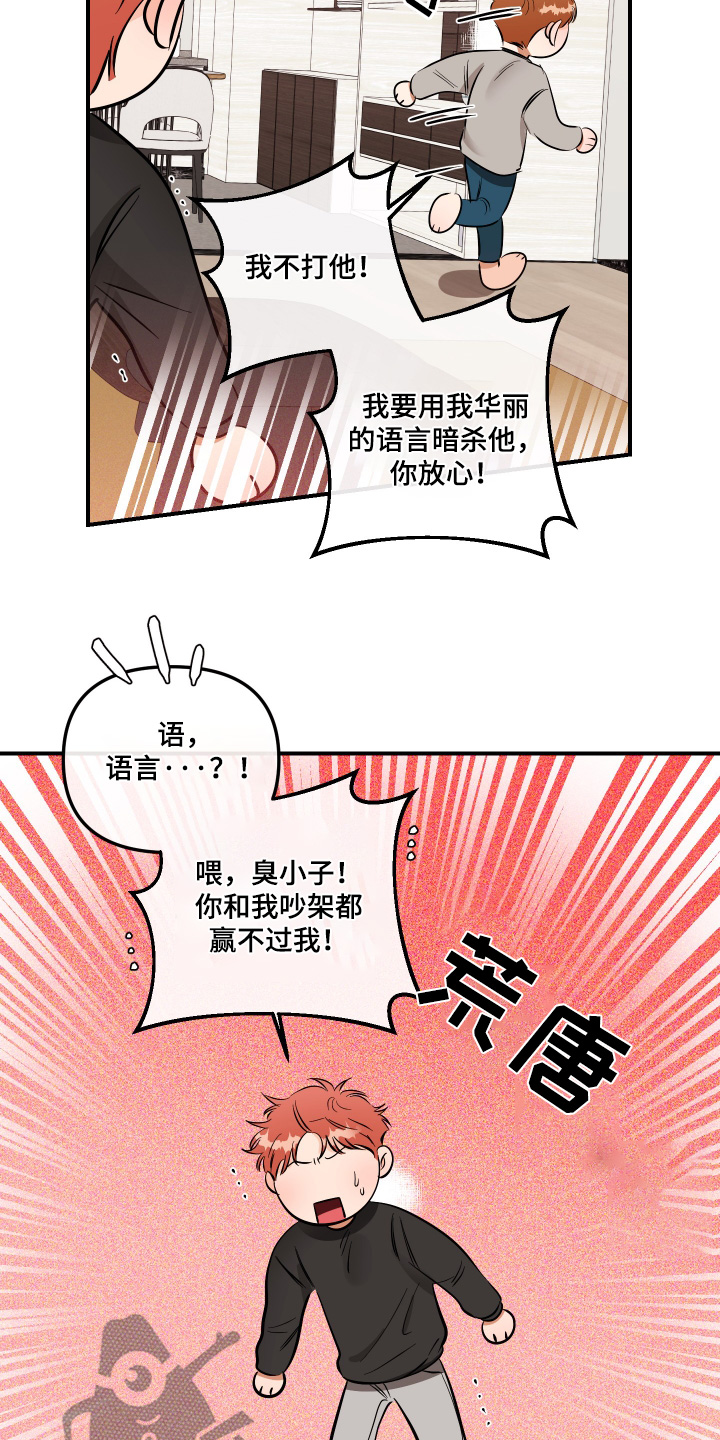 第94章:给我说清楚