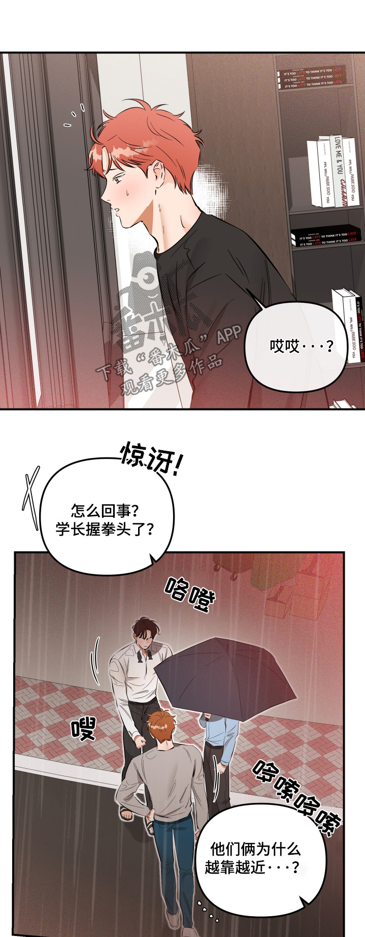第96章：你快醒醒