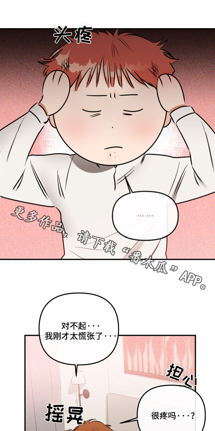 第99章:太可怕了