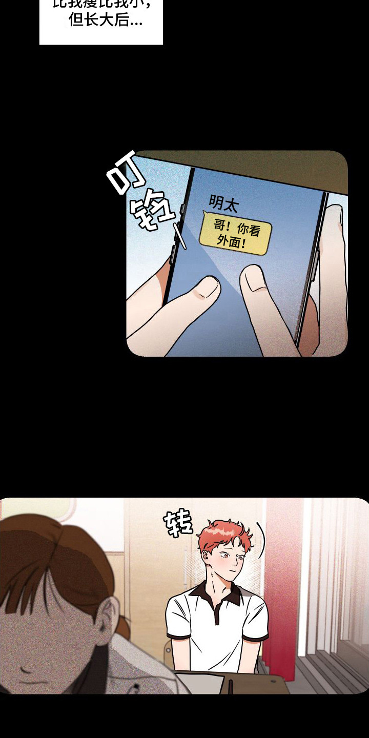 第2话：理想型预览分镜