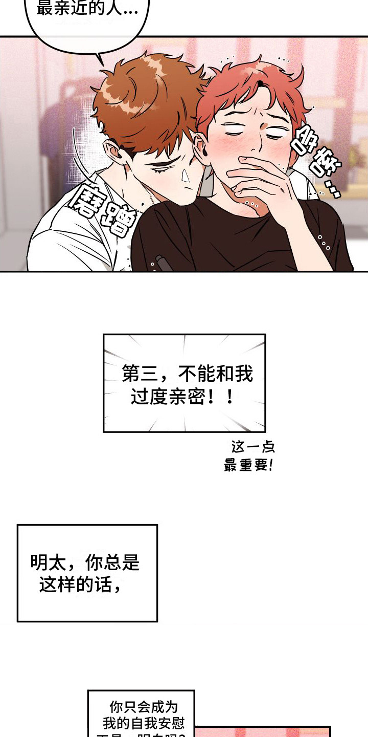 第4话：最佳人选预览分镜