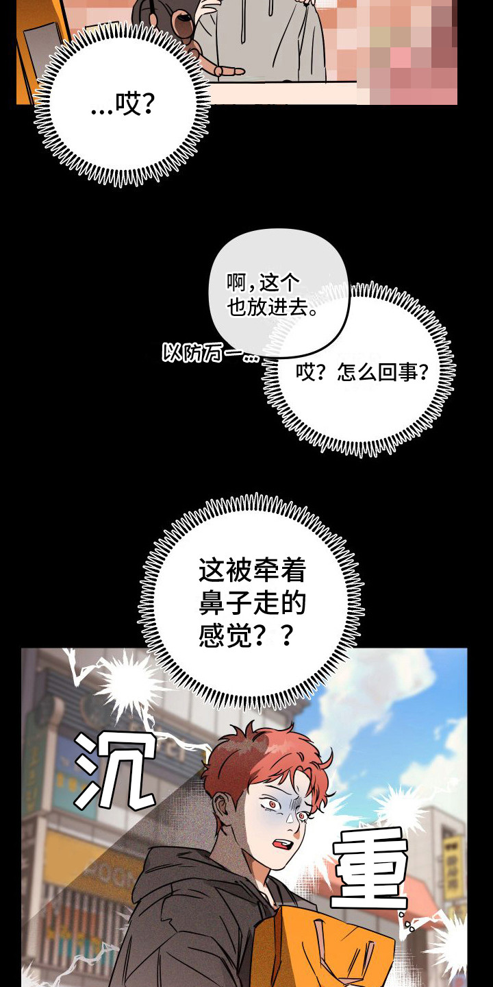第8话：小心翼翼预览分镜
