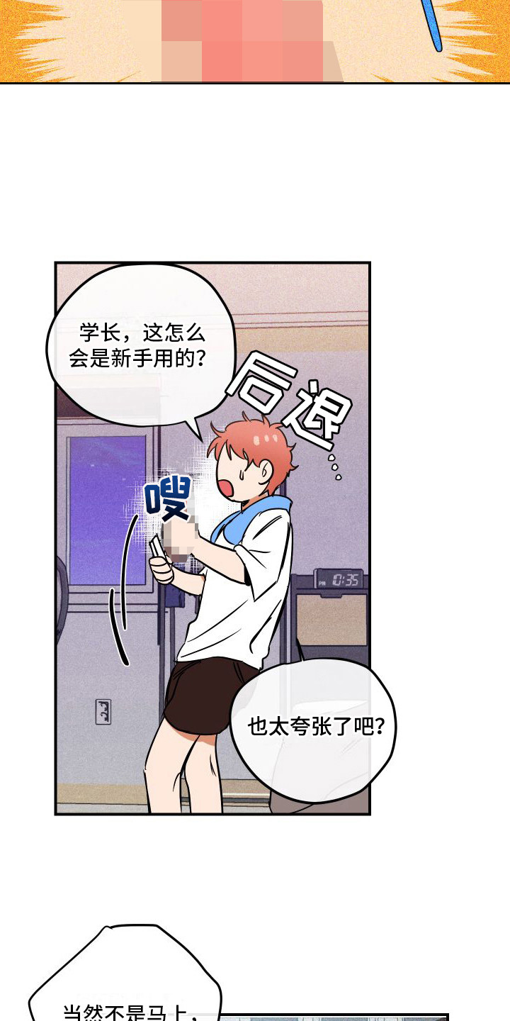 第9话：忽悠预览分镜