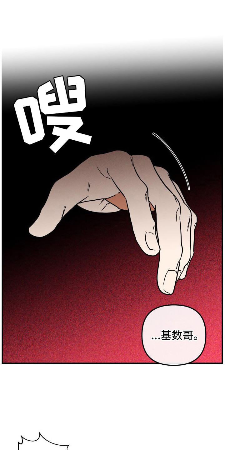 第11话：幻想预览分镜