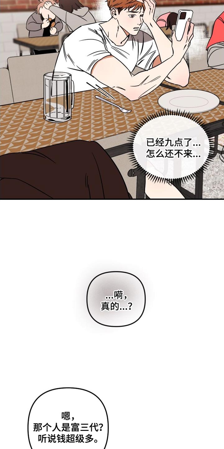 第14话：进展太快了预览分镜
