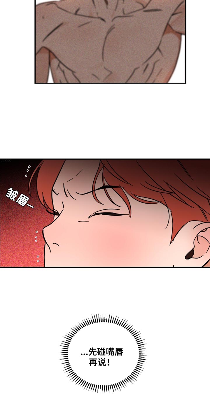 第16话：偷偷记下密码预览分镜