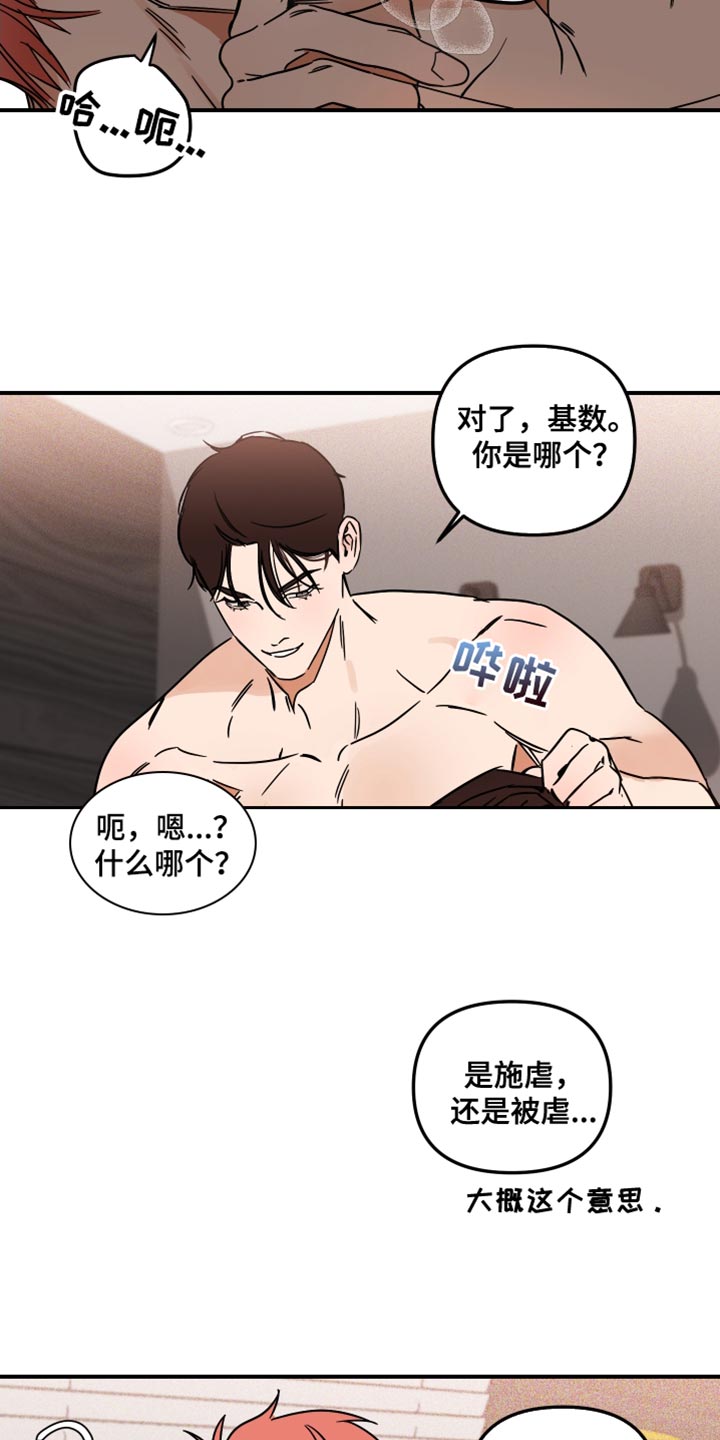 第17话：你放轻松预览分镜