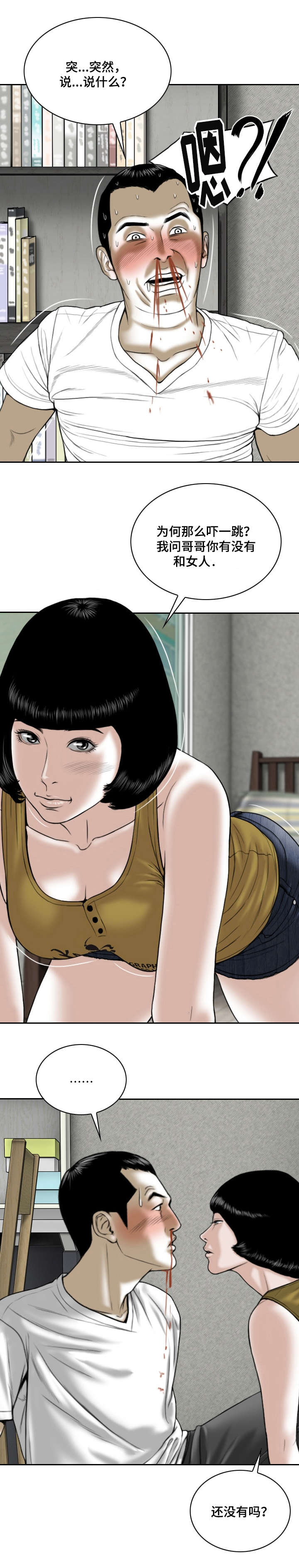 第4话：第4章：第一次预览分镜