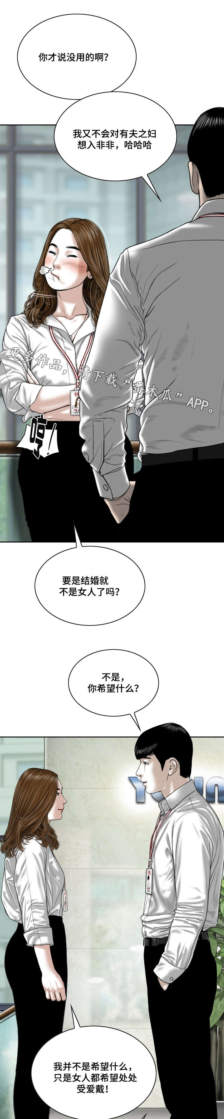 第5话：第5章：请求预览分镜
