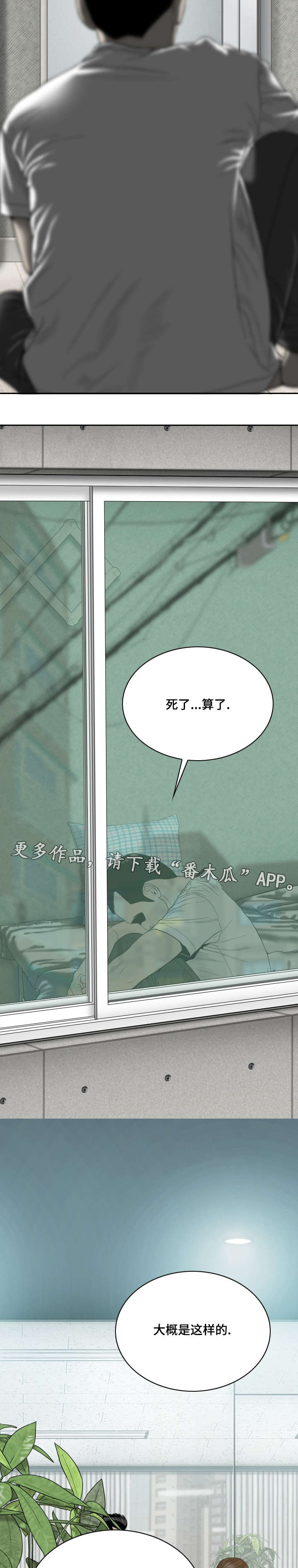 第6话：第6章：幻想预览分镜