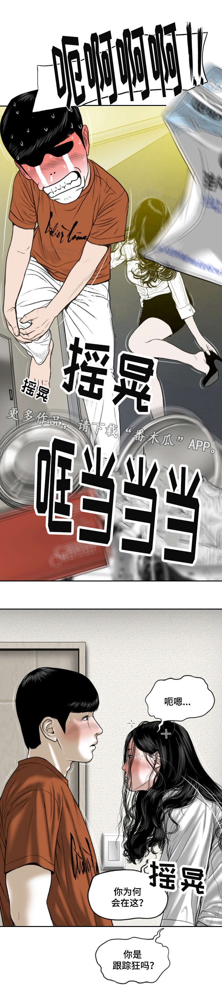 第7话：第7章：酒后预览分镜