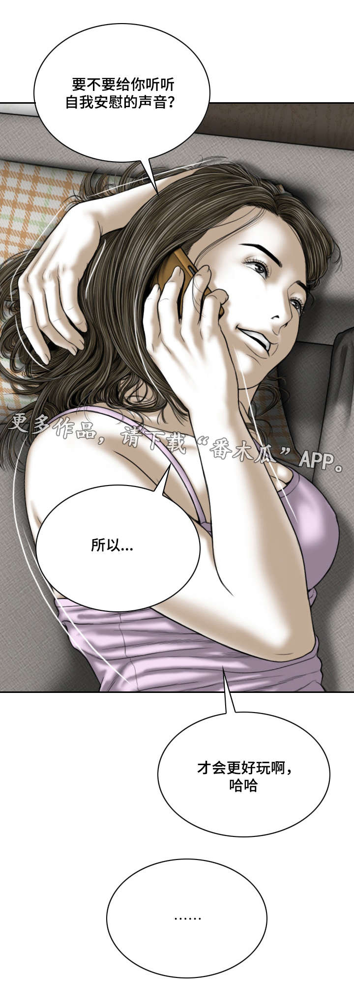 第8话：第8章：电话预览分镜