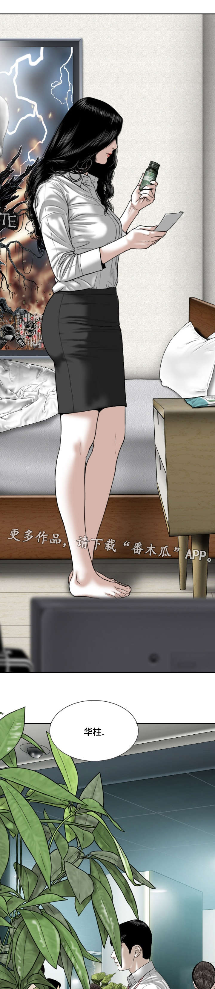 第9话：第9章：请假的借口预览分镜