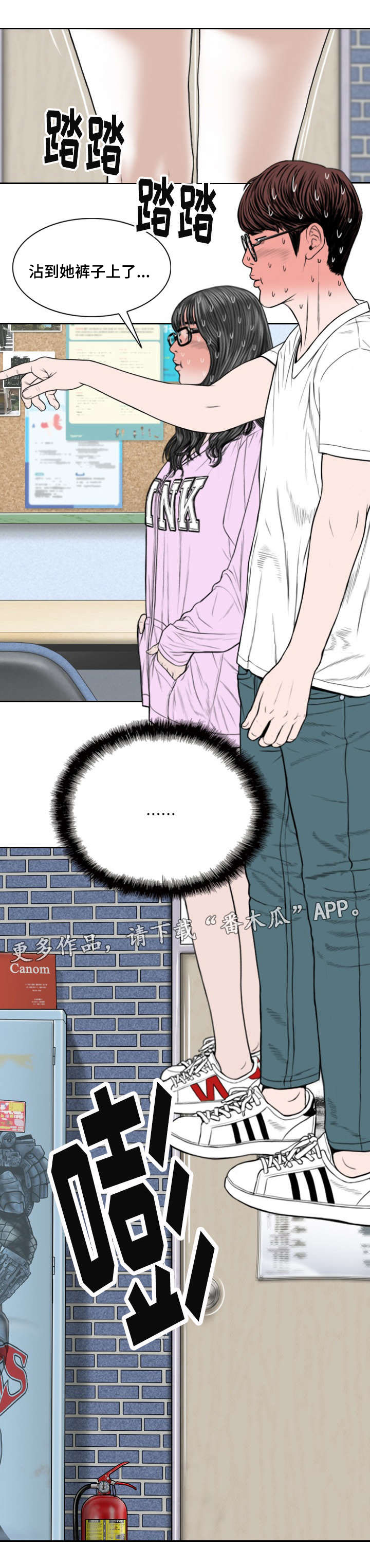 第11话：第11章：地下停车场预览分镜