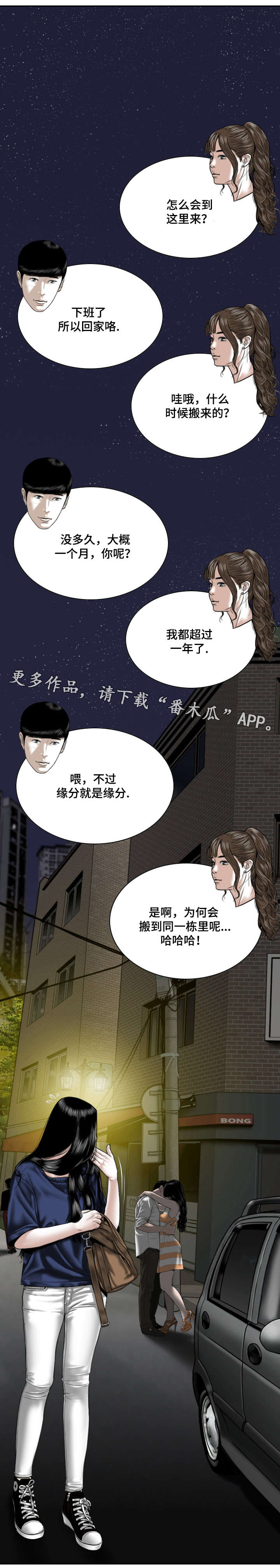 第12话：第12章：缘分预览分镜