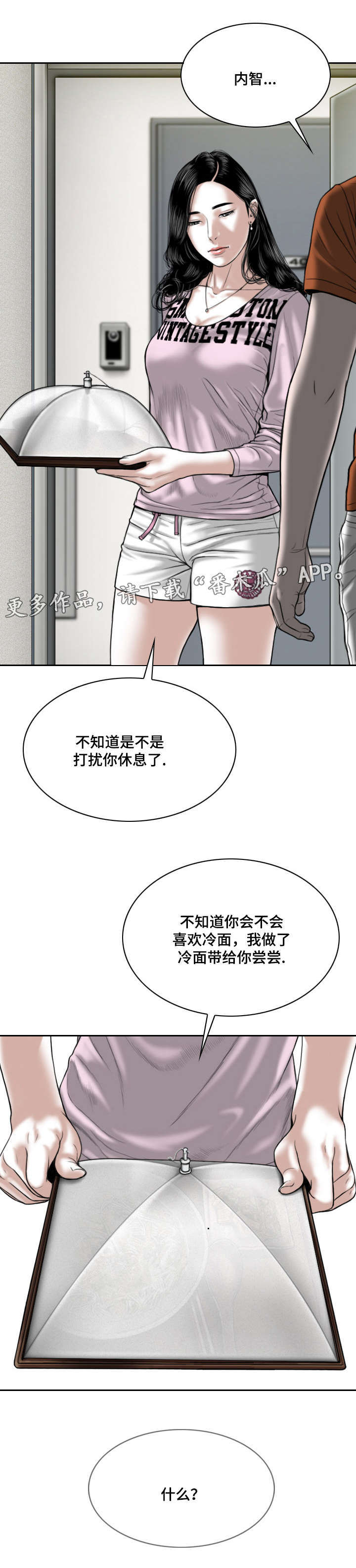 第13话：第13章：你相信吗预览分镜