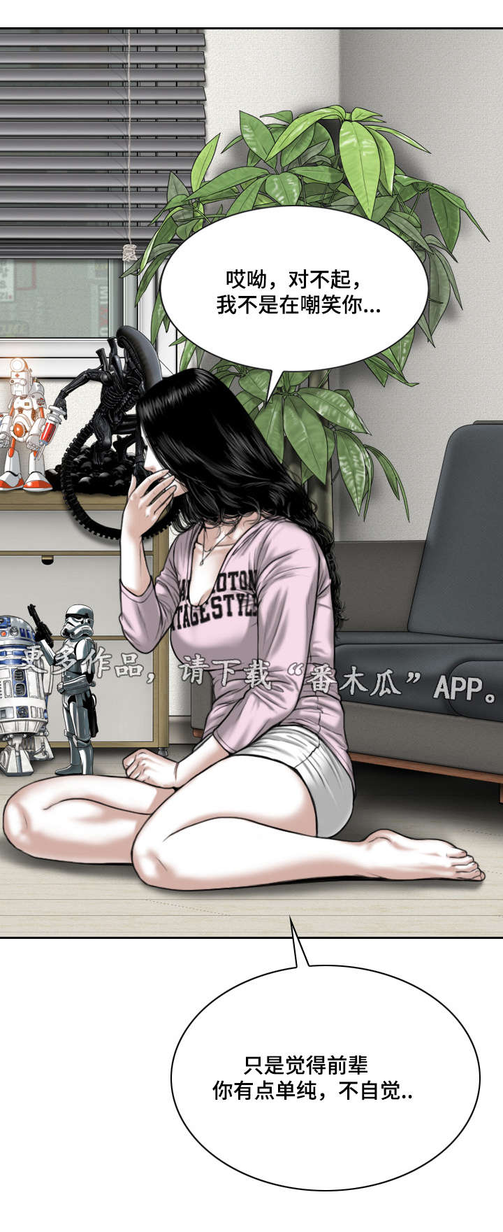 第14话：第14章：学习预览分镜