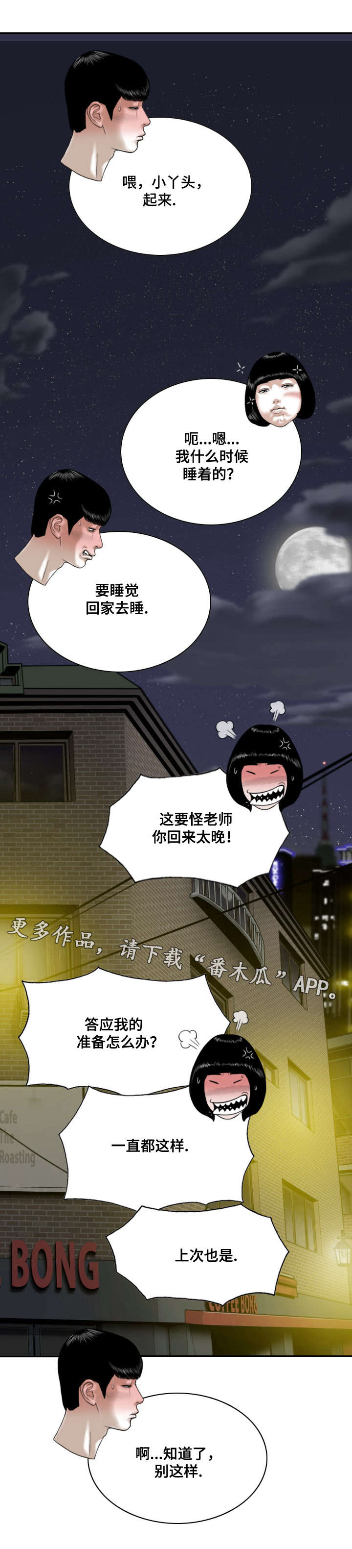 第17话：第17章：你能拒绝吗预览分镜
