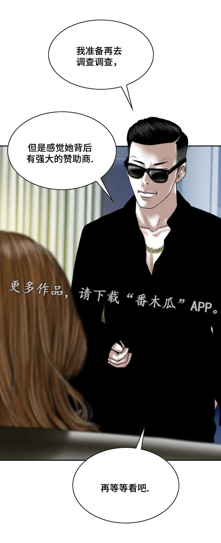第18话：第18章：身份预览分镜