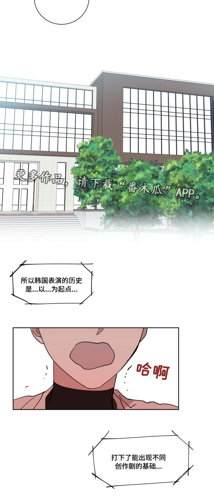 第9话：第9章：去我家吗预览分镜