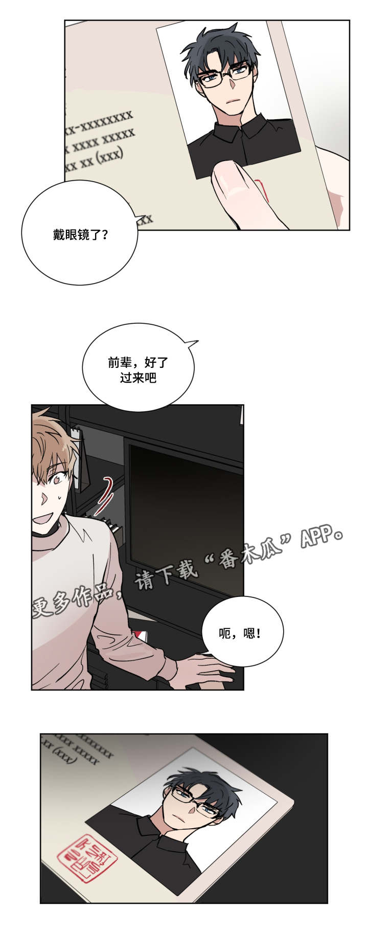 第10话：第10章：在这睡吧预览分镜