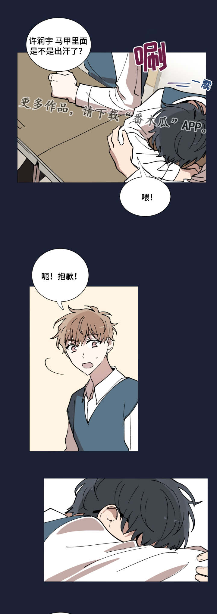 第11话：第11章：没有防备预览分镜
