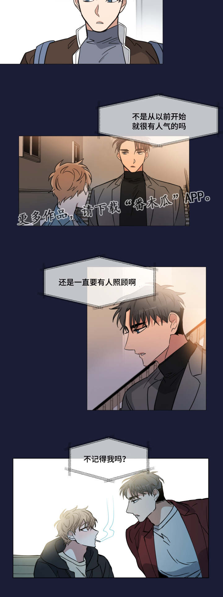 第13话：第13章：很累吗预览分镜