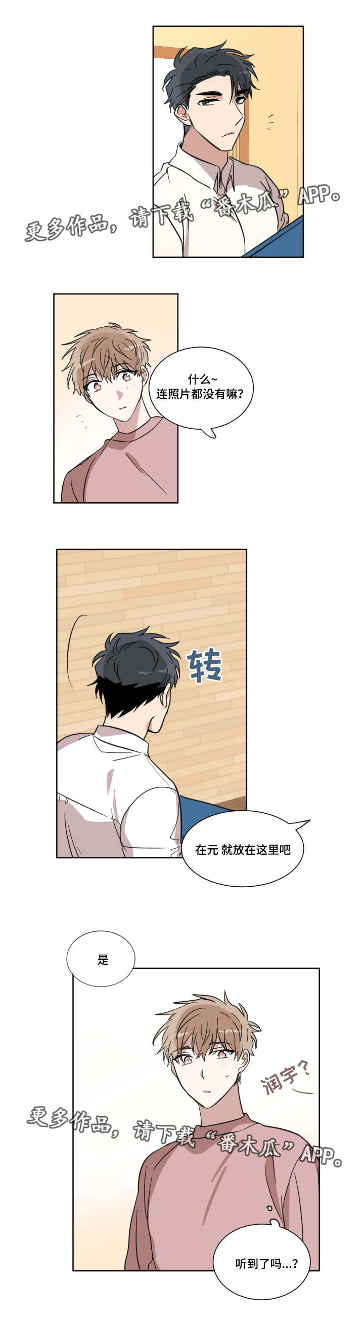 第14话：第14章：女朋友预览分镜