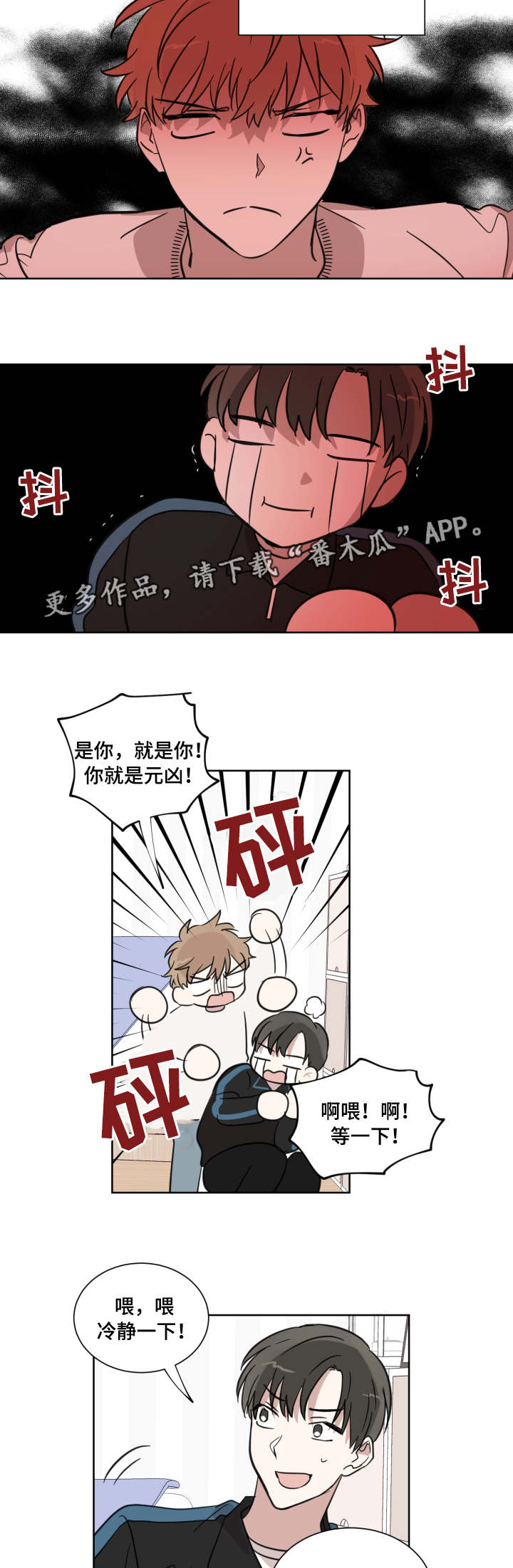第15话：第15章：流言预览分镜