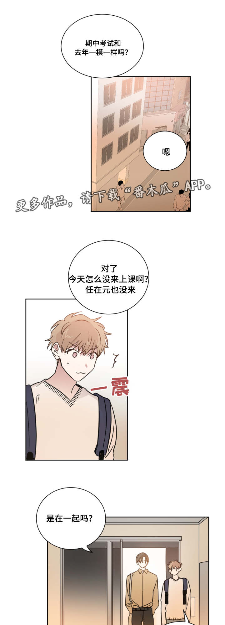 第17话：第17章：复读生预览分镜