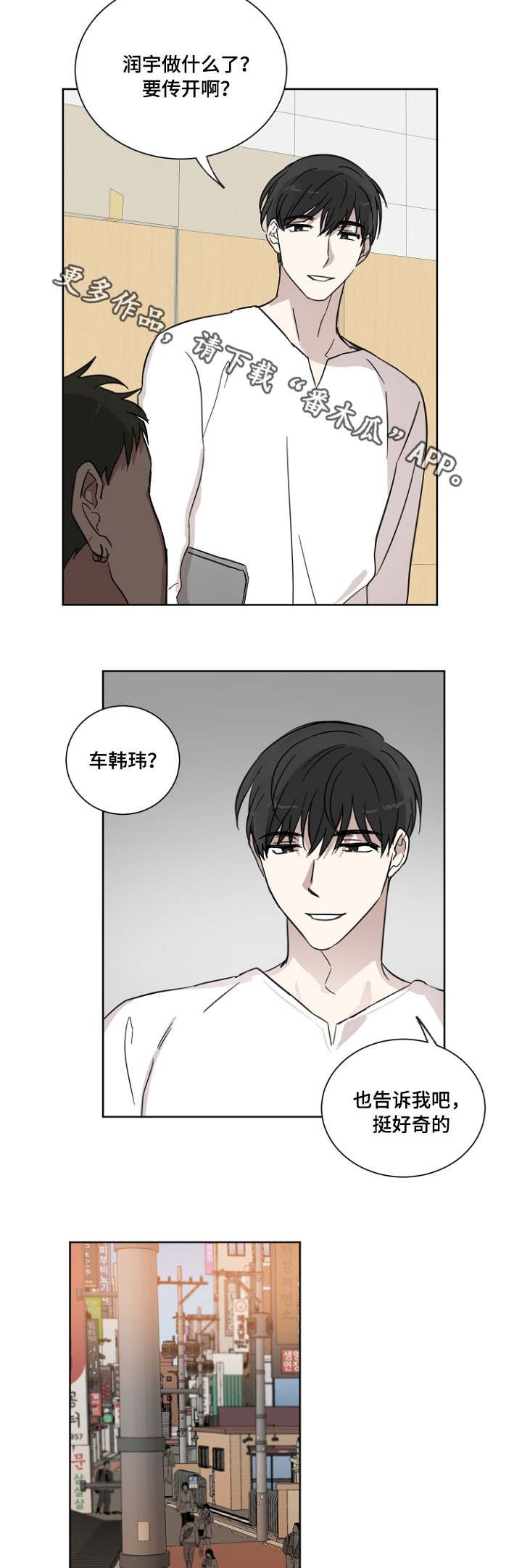 第18话：第18章：关于他的梦预览分镜