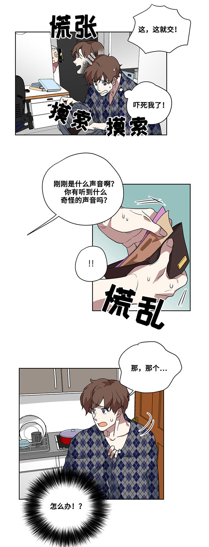 第3话：第3章：生活拮据预览分镜