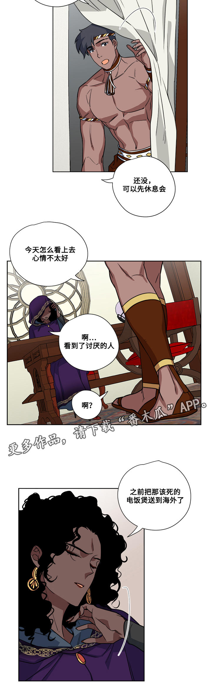 第10话：第10章：救治预览分镜