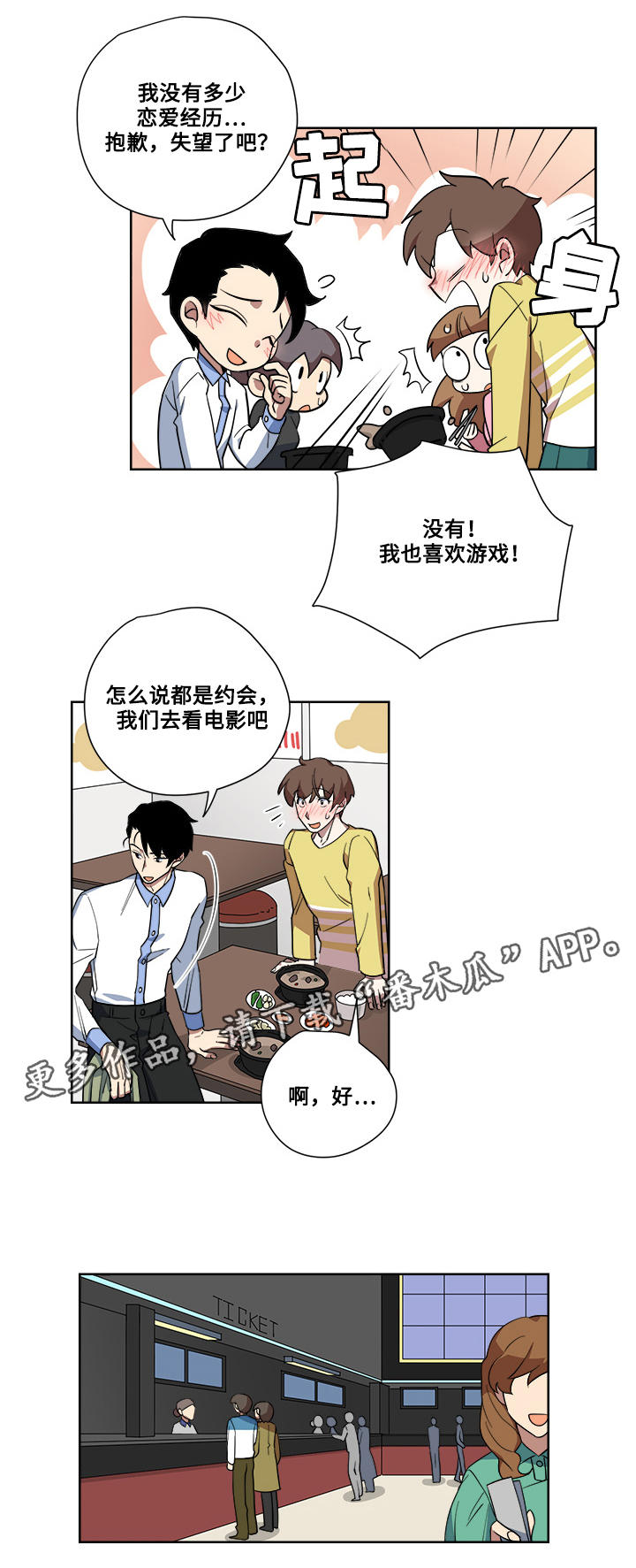 第13话：第13章：电影院预览分镜