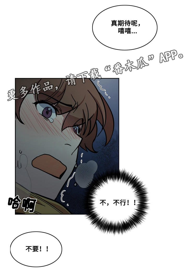 第14话：第14章：救兵预览分镜