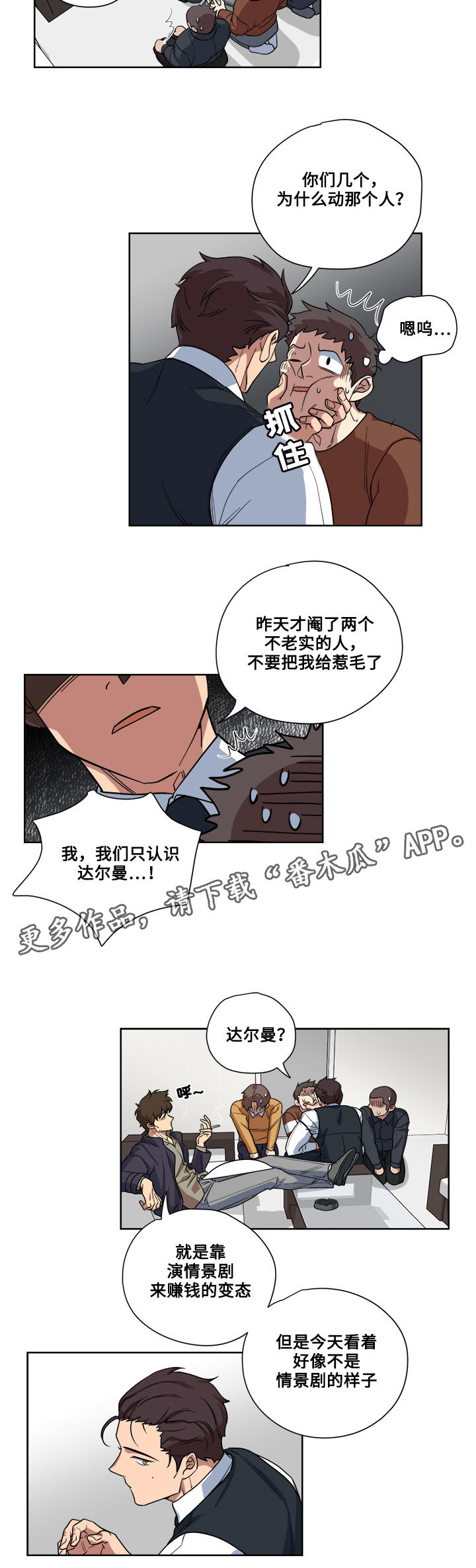 第15话：第15章：调查预览分镜