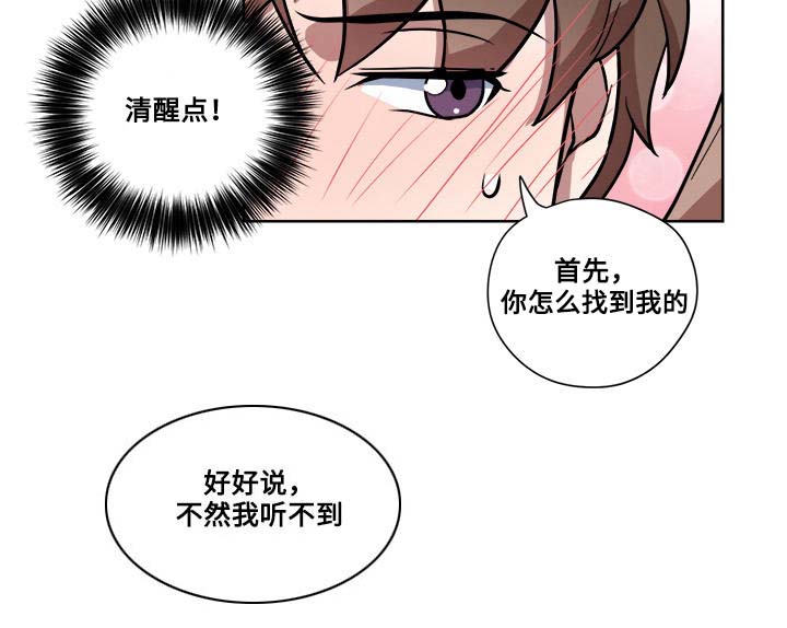 第16话：第16章：暴露预览分镜