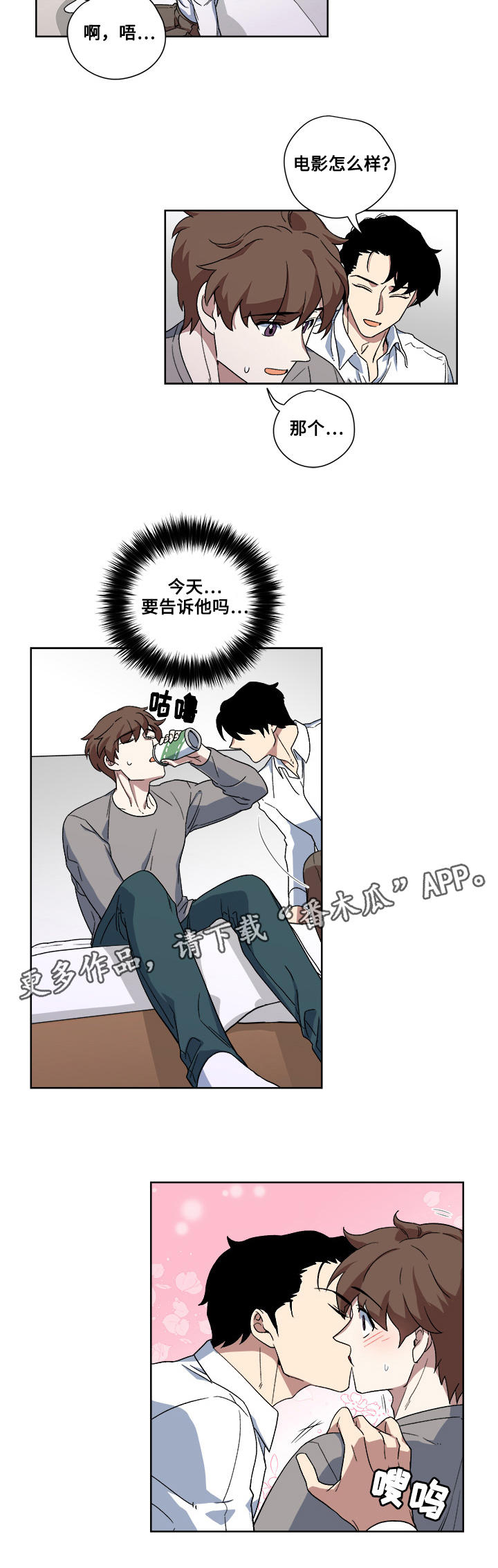 第17话：第17章：真面目预览分镜